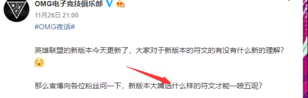 OMG宣布重磅消息！六名选手离队，SMLZ能否扛起大旗？(4)