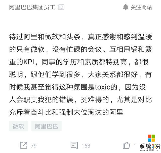 放棄2倍薪資的offer，去了微軟，我從來沒有後悔(5)