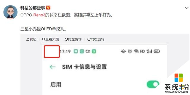 OPPOReno3爆料多项新特征，还有“王牌”即将透露，期待值满分(2)