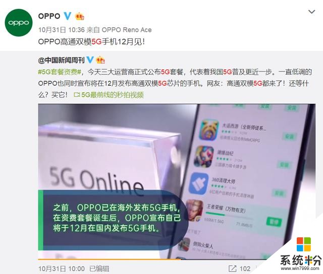 OPPOReno3爆料多项新特征，还有“王牌”即将透露，期待值满分(7)