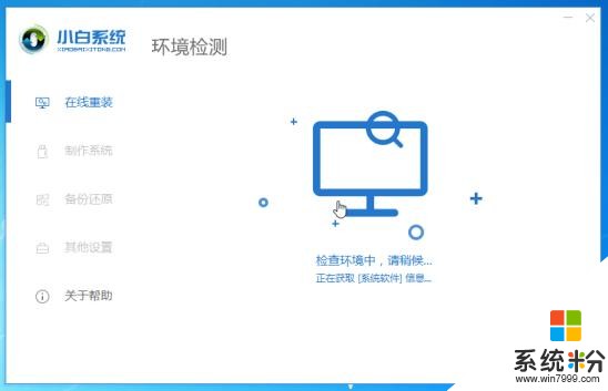 win10係統崩潰了怎麼重裝？(1)