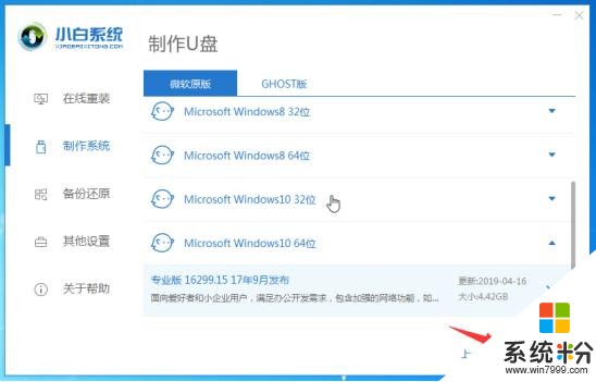 win10係統崩潰了怎麼重裝？(3)