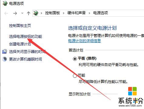 win10係統電腦關不了機解決方法(3)