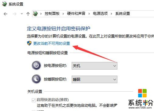 win10係統電腦關不了機解決方法(4)