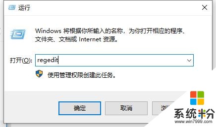 win10系统电脑关不了机解决方法(6)