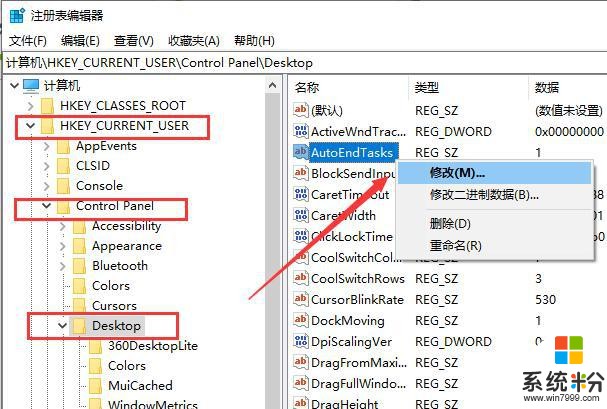 win10系统电脑关不了机解决方法(7)