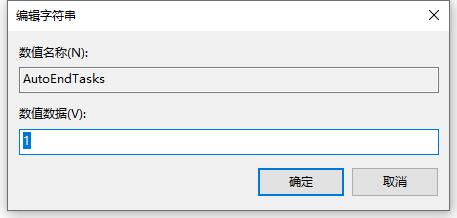 win10系统电脑关不了机解决方法(8)