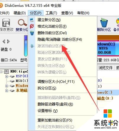 win10硬盤修複工具使用教程(9)