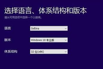 详解win7升级win10系统方法(3)