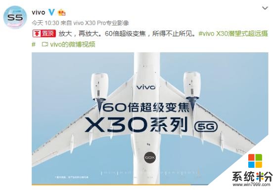 vivoX30将于12月发布，60倍超级变焦和双模5G成最大看点(1)