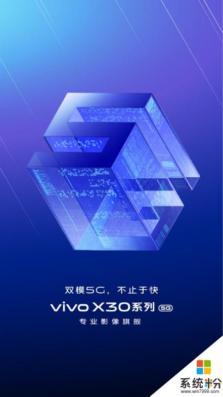 vivoX30将于12月发布，60倍超级变焦和双模5G成最大看点(4)