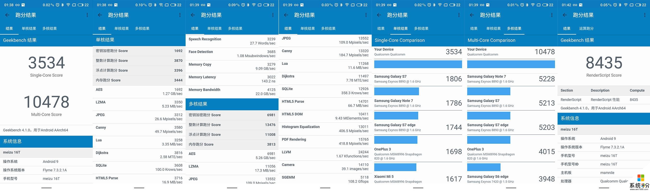 对得起1999！过渡5G的大屏良心之选，魅族16T全面详尽评测(27)