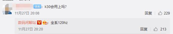 卢伟冰没吹牛，这次红米真的很猛！外媒：K30搭载120Hz屏幕(3)