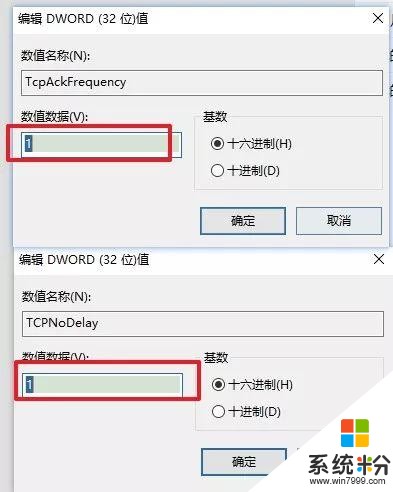 第十八講：Win10玩遊戲優化設置教程(7)