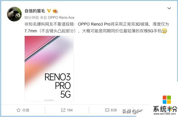 OPPOReno3Pro曝光：双模5G，机身厚度仅7.7mm(1)