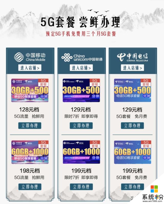 京東手機開啟年終大促，5G手機以舊換新至高限量補2000元(2)