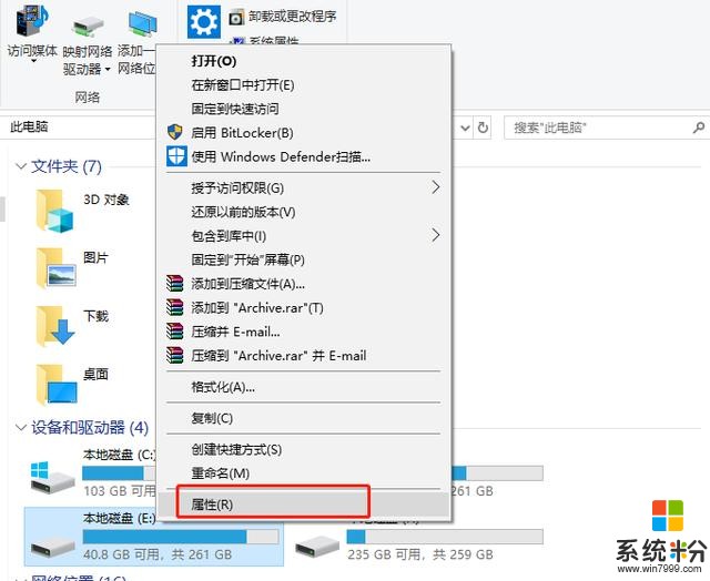 win10系统有必要安装360吗？杀毒软件你敢用？(10)