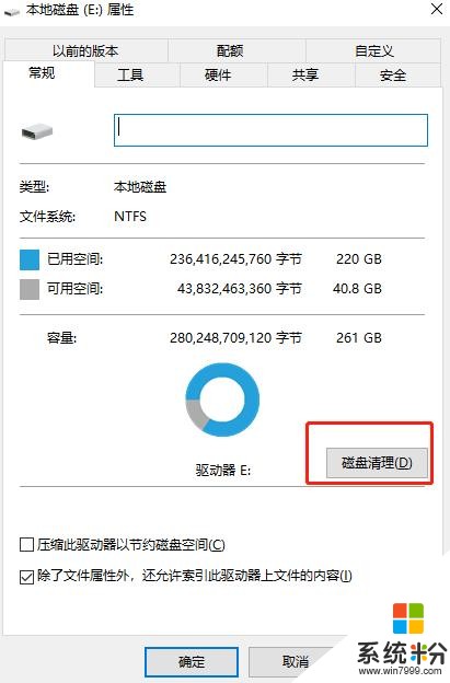 win10系统有必要安装360吗？杀毒软件你敢用？(11)