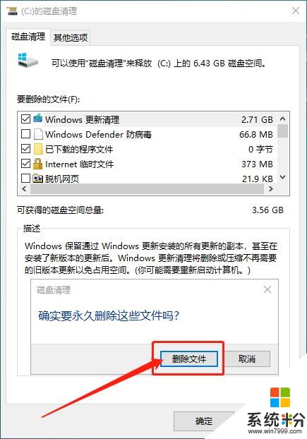 Win10升级后磁盘100%占用！教你3项优化设置，运行速度提升30%(11)