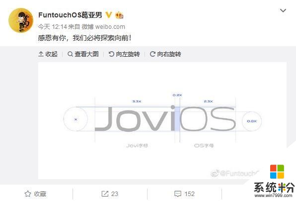 JoviOS要来了，vivo葛亚男放出Logo设计稿(1)