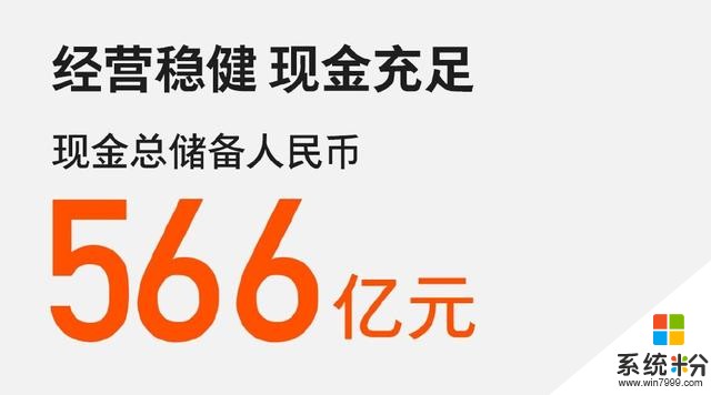 小米回应手机业务下滑：为5G做准备，后年将推千元机(6)