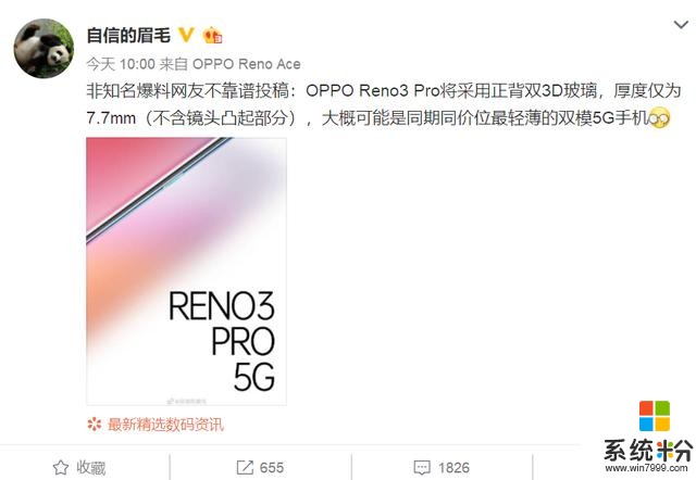 5G手机“千变一律”？OPPOReno3系列这些体验让人眼前一亮(2)