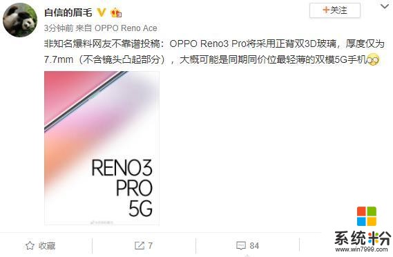 雙模5G+輕薄機身，OPPOReno3Pro這波操作誠意滿滿(1)