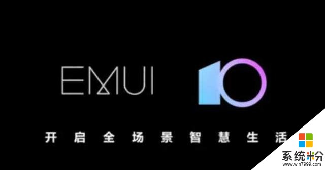 小米MIUI10用了一年，今年换成华为EMUI10，憋了一肚子心里话(1)