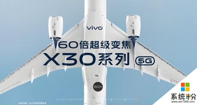 vivoX30曝光信息汇总：后置四摄+60倍超级变焦开启影像新时代(6)