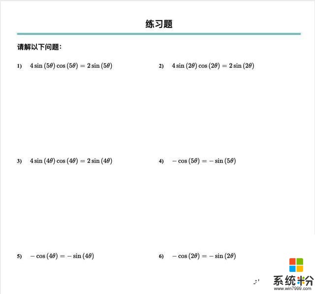 微软数学–从小、初、高中的数学题，拍照解题学生党必备(8)