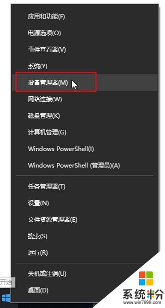 win10系统声卡驱动故障，没有声音怎么办？(1)