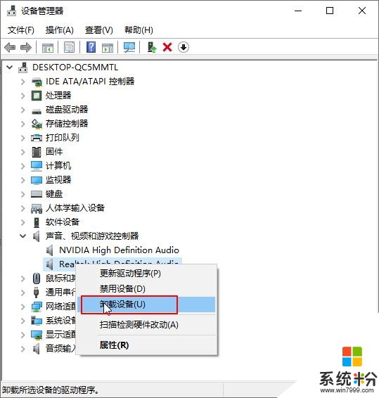 win10系统声卡驱动故障，没有声音怎么办？(2)