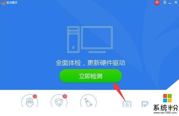 win10系统声卡驱动故障，没有声音怎么办？(4)