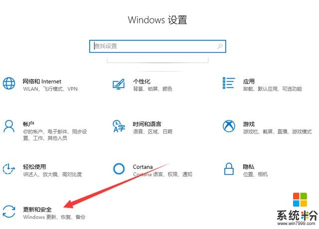 win10系统升级更新方法(1)