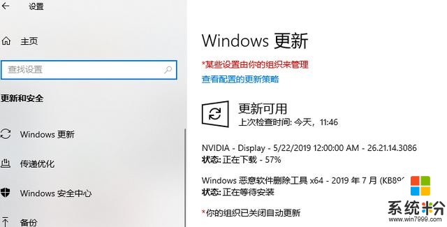 win10系统升级更新方法(3)