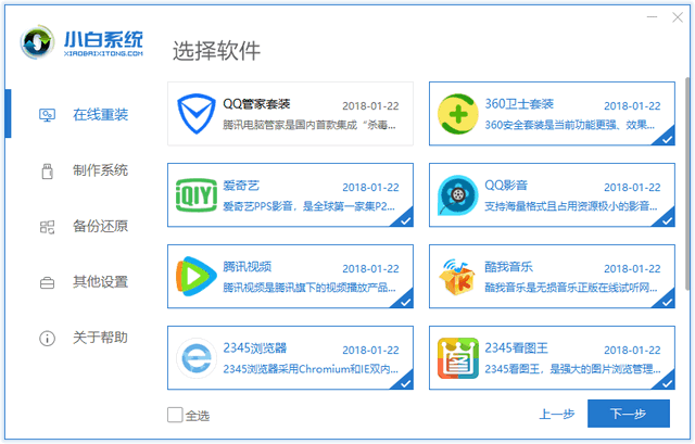 win10係統升級更新方法(5)