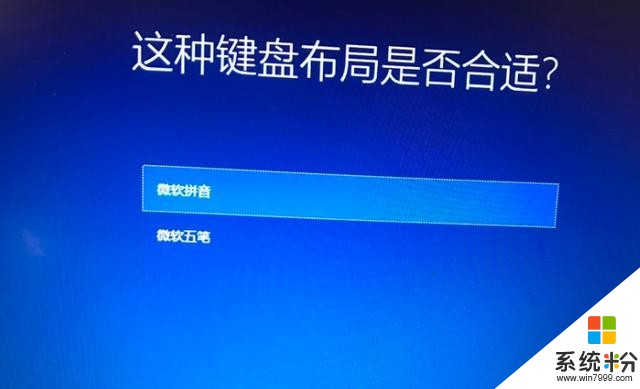 win10系统重装后设置教程(2)