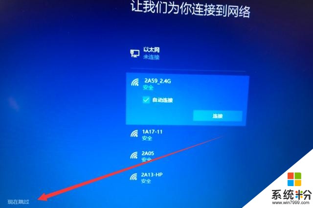 win10系统重装后设置教程(4)