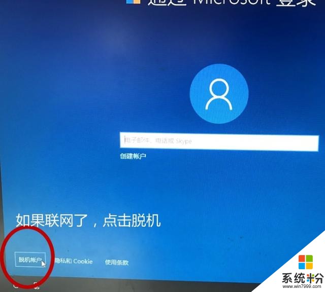 win10系统重装后设置教程(6)