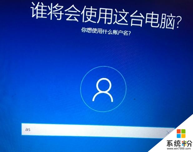 win10係統重裝後設置教程(7)