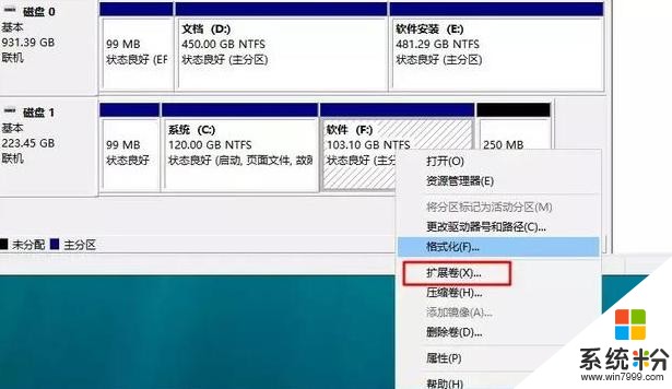 全面解析win10系统硬盘分区怎么调整大小(6)