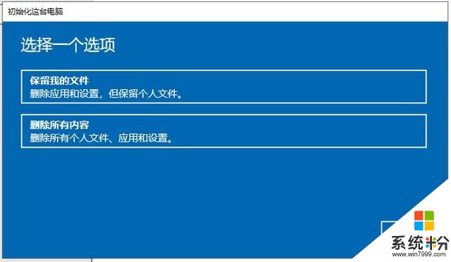 win10电脑一键还原教程(9)