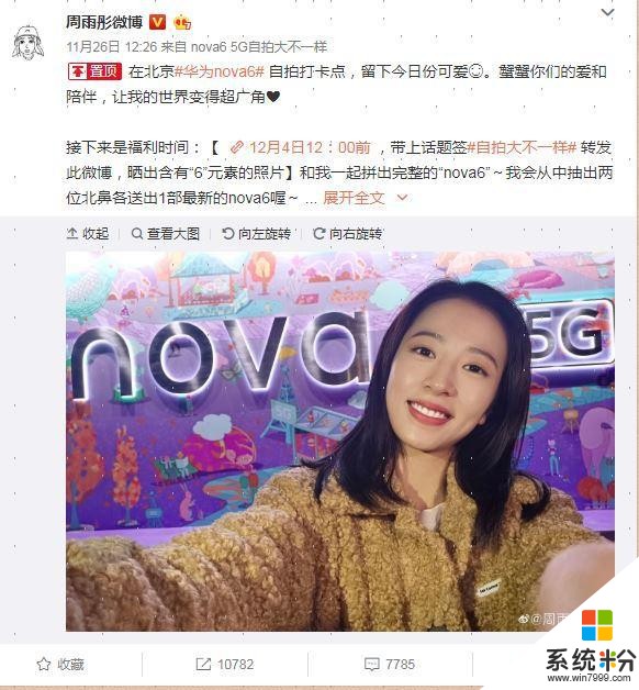 105°超广角自拍压倒一众手机华为nova6系列让视野大不一样(5)