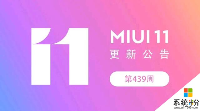 MIUI11最新更新，米粉淚奔，小米9、RedmiK20Pro總算更新了(1)