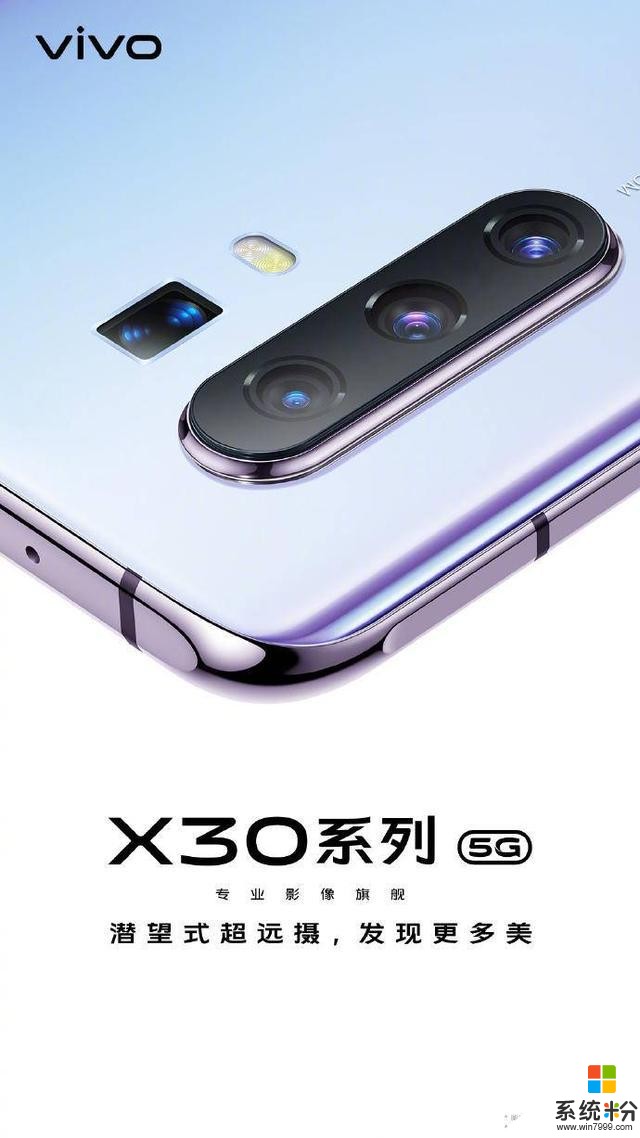 Exynos980芯片+60倍超级变焦镜头，vivoX30系列细节汇总(7)