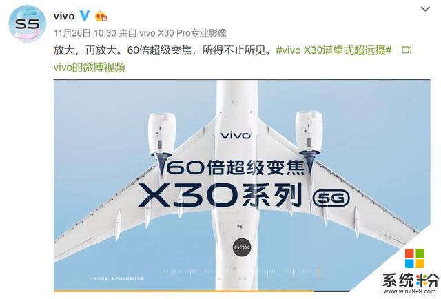 vivoX30係列外觀細節曝光，超小屏幕開孔或成旗艦機標配(1)