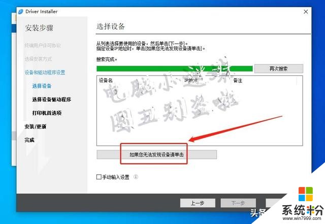 共享又失败了！你可能忘了这步，局域网络打印机共享win10系统(12)