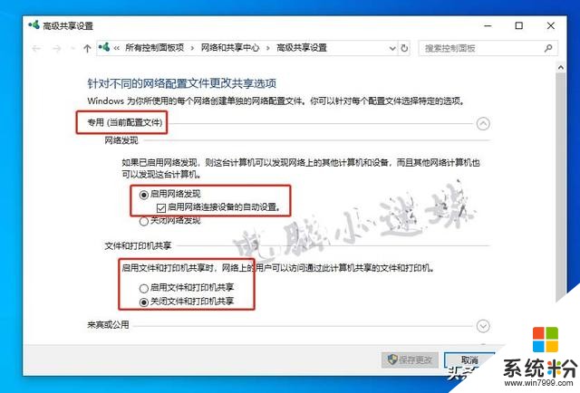 共享又失敗了！你可能忘了這步，局域網絡打印機共享win10係統(25)