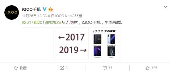 从无到有，为何iQOO手机的崛起只用了一年的时间(1)