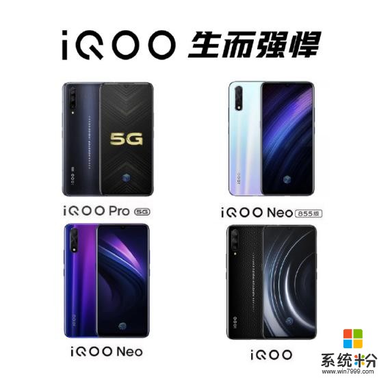 从无到有，为何iQOO手机的崛起只用了一年的时间(2)